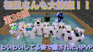 【Minecraft 統合版】36 夜の参加型でRUSTの疲れ癒したい～🐬【参加型】 [upl. by Aidiruy865]