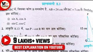 Class 10th NCERT गणित प्रश्नावाली 81 त्रिकोणमिती   class 10 trigonometry  Exercise 81 [upl. by Daveda]