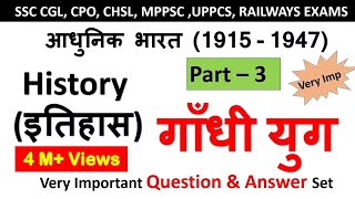 Indian history  Gk Quiz  History गाँधी युग [upl. by Ellertnom942]