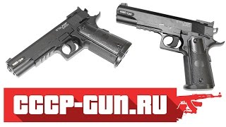 Пневматический пистолет Stalker S1911T Colt 1911Видео  Обзор  Стрельба [upl. by Nyrehtak]