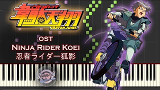 Idaten Jump 韋駄天翔 OST  Ninja Rider Koei 忍者ライダー狐影  Synthesia Piano Cover  Tutorial [upl. by Bevin]