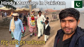 Hindu Marriage in Pakistan 🇵🇰  Hindu Wedding II Ranbir Tiwary Vlogs [upl. by Faux158]