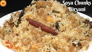 Meal Maker Biryani  సూపర్ టేస్టీ గా వుండే మీల్ మేకర్ బిర్యానీ ని ఎంతో ఈజీ గా ఇలా ట్రై చేయండి [upl. by Faubion660]