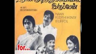 Kudikkathe Thambi Kudikkathe   Film  Naan Kudithukkonde Iruppen [upl. by Ardnaxila]