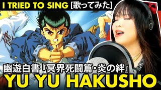 YU YU HAKUSHO THE MOVIE  幽遊白書 冥界死闘篇 炎の絆  PERSONZ  sayonaraは言わない カバー [upl. by Senaj]