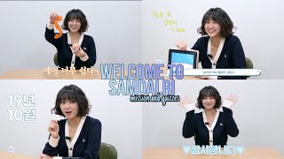 Eng sub Kang Mina doing missions and answer quizzes about her new drama🎁🍊💌 [upl. by Balthazar856]