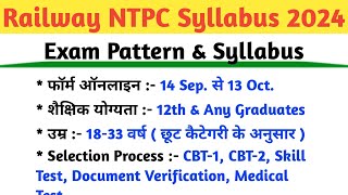 RRB NTPC SYLLABUS 2024  Railway NTPC Syllabus 2024  ntpc exam pattern  ntpc rrbntpc rrbgroupd [upl. by Evelyn]