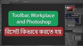 How to Reset Toolbar Workplace and Photoshop to Default Settings [upl. by Emawk]