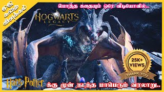 Hogwarts Legacy Full Story Explained in Tamil  Harry Potter Prequel Full Story Explained in Tamil [upl. by Betta]