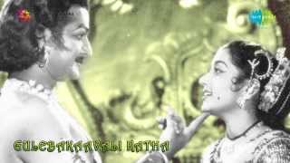 Gulebakavali Katha  Ontarinai Poyanu song [upl. by Nomahs]