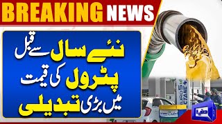 Petrol Price Update  Petrol New Rates  Shocking News For Public  Dunya News [upl. by Lalitta323]