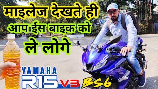 Yamaha R15 V3 BS6 Mileage Test  Detailed Review  On Road Price  Colour  Variant  Hindi [upl. by Eifos272]