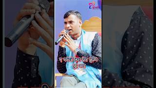 माँ के मुँह से निकली कविताऐ ग़रीबी तेरा ग़ुरूर टूट गया। Dsp Santosh Patel mothers poem [upl. by Norrek]