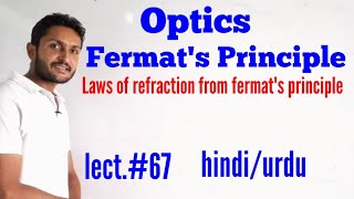 Law of refraction from fermats principle। fermats principle [upl. by Ahsenid335]