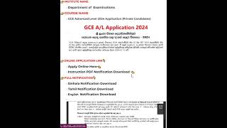 2024 AL Application academicguidesrilanka [upl. by Andi]