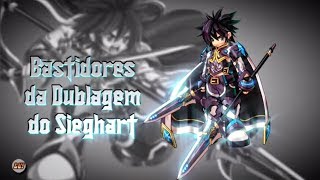 Grand Chase  Bastidores da redublagem do Sieghart [upl. by Fuchs947]