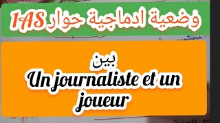 interview للأولى ثانوي وضعية بين صحفي ولاعب un journaliste et un joueur [upl. by Etteragram]