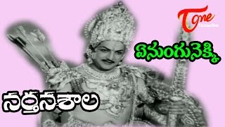 Narthanasala Songs  Yenungunekki  NTR  Savithri [upl. by Sikorski]