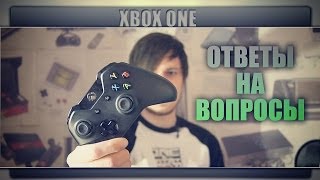 Xbox One  Ответы на вопросы Обзор [upl. by Cardie]