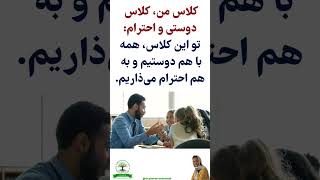 آموزش معلمان چهار سبک اصلی مدیریت کلاس درس ۲ سبک دلسوزانه  Classroom Management [upl. by Kosey885]