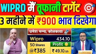 🔴WIPRO SHARE BIG news  BONUS UPDATE  WIPRO SHARE LATEST NEWS TODAY  WIPRO STOCK LONG TERM TARGET [upl. by Nylknarf120]