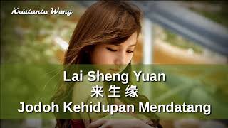 Lai Sheng Yuan  Jodoh Kehidupan Mendatang  来生缘  雨天 Yu Thian [upl. by Kilar]