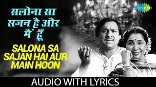 Salona Sa Sajan Hai Aur Main Hoon with lyrics  सलोना सा सजन है और मैं हूँ  Asha Bhosle [upl. by Hairabez781]