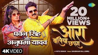 सईया खटिया के जोर गड़ता  Khatiya Ke Jor Gadata  Saat Saheliya  Bhojpuri Hit Songs 2021 new [upl. by Aspa993]