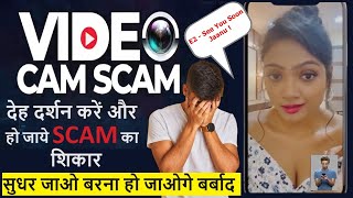 Video Call Scammer  Video Webcam Scam  Hindi Movies 2024 Episode 2 [upl. by Auqinahc]