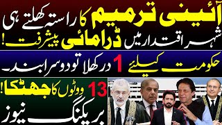 Shocking Development for Govt After 63 A Verdict from Supreme Court  Details by Essa Naqvi [upl. by Lledrev]