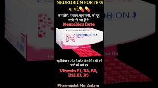 Neurobion forte tablet 💊💊 use shorts video Aslampharmacy [upl. by Fillbert405]