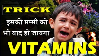 💥Chemical names of vitamins  विटामिन के रासायनिक नाम  💥TRICK💥 [upl. by Nereus462]