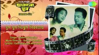 Ghum Ghum Nijhhum Nirabata  Harano Sur  Bengali Film Song  Uttam Kumar Suchitra Sen [upl. by Sivla]