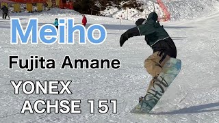 グラトリ YONEX  ACHSE 151cm アマネ君 in めいほうスキー場 20201229【スノーボード】【Snowboarding】 [upl. by Hudnut546]