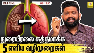 சுலபமாக நுரையீரலை சுத்தம் செய்யும் முறைகள்  Dr Sabari About Lung Cleansing  Immediate Relief [upl. by Egidio]