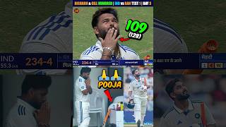 Rishabh Pant amp Gill Hundred 😍 Rishabh Pant Funny Cricket Shots 🤣 Test 1 Day 3 🔥 shorts indvsban [upl. by Dorrie581]