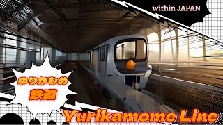 Yurikamome Line [upl. by Christen]