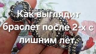 Браслет ручная работа Как выглядит спустя время Новые серьги [upl. by Ailido987]