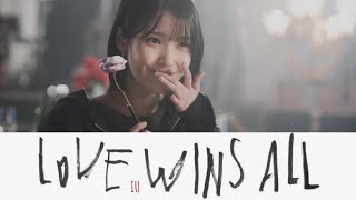 ［Love Wins All］IU 日本語訳 [upl. by Enileoj]