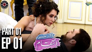 Ek Haseen Intiqam  Episode 1  Part I  Turkish Drama  Leyla Lydia  Furkan Andic  TKD  DC R1IN [upl. by Llywellyn]