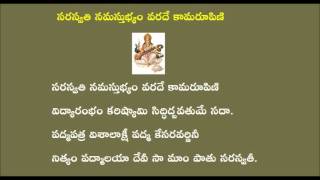 Sri Guru Gita with Telugu script Chanting lesson [upl. by Lednic]