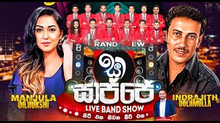 Wellawaya Brand New Sajje Live Band Show 2023  Live Musical Show  live show 2023 sri lanka [upl. by Redle]