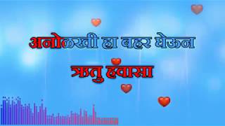 Majhiya Priyala Preet Kalena Title Song Lyrics  Zee Marathi [upl. by Ez]