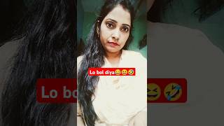 😂 Lo bol diya 😆shortvideo shortsfeed comedy funny viralvideo trending youtubeshorts [upl. by Camroc]