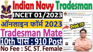 Indian Navy Tradesman Mate Online Form 2023 Kaise Bhare ¦ How to Fill Navy Tradesman Form 2023 Apply [upl. by Dubois]