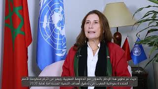 Mme Nathalie Fustier  Nations Unies au Maroc من أجل شراكة دائمة و متينة [upl. by Intyre628]