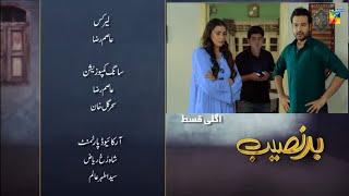 Badnaseeb Episode 34 Teaser  Badnaseb Episode 34 Promo  Badnaseeb New Episode 34 [upl. by Sellig881]