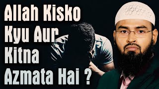 Allah Kisko Kiyon Aur Kitna Azmata Hai By AdvFaizSyedOfficial [upl. by Antony]