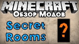 Обзор модов 145 Секретные Блоки и Ходы  Secret Rooms mod [upl. by Hughmanick]