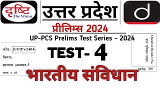 Drishti UPPCS Pre 2024 Test Series  Drishti UPPCS Pre Test Series  UPPCS 2024 Full Test  POLITY [upl. by Neirrad]